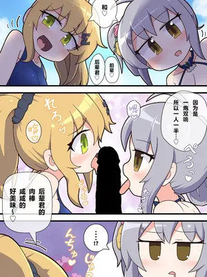 [Alluvial Comet (藤川フレ)] えろにゃんてん 4 (雀魂 -じゃんたま-) [DL版] [白杨汉化组]_05