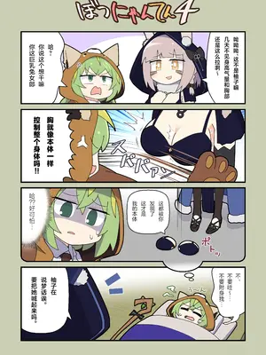 [Alluvial Comet (藤川フレ)] えろにゃんてん 4 (雀魂 -じゃんたま-) [DL版] [白杨汉化组]_08