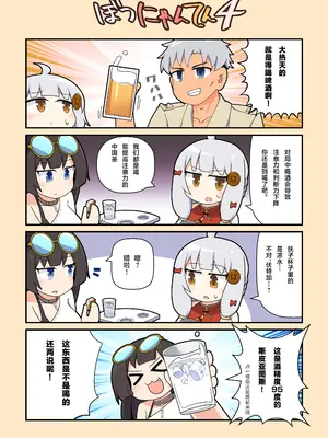 [Alluvial Comet (藤川フレ)] えろにゃんてん 4 (雀魂 -じゃんたま-) [DL版] [白杨汉化组]_09