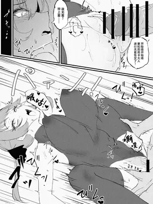 [I'll be BEAR (知人の知り合い)] コスプレイヤーと催眠オフパコ [中国翻訳]_10