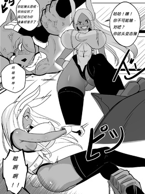 [Merkonig] ミルコは負けた! (僕のヒーローアカデミア) [中国翻訳]_03