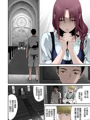 [有幻草原] 兄キが魔物を狩ってる間に [空気系☆漢化] [カラー化]_03