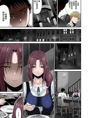 [有幻草原] 兄キが魔物を狩ってる間に [空気系☆漢化] [カラー化]_04