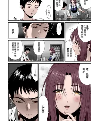 [有幻草原] 兄キが魔物を狩ってる間に [空気系☆漢化] [カラー化]_05