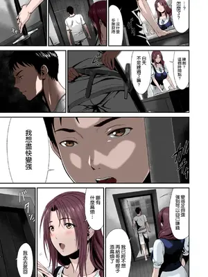 [有幻草原] 兄キが魔物を狩ってる間に [空気系☆漢化] [カラー化]_06