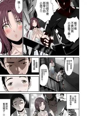 [有幻草原] 兄キが魔物を狩ってる間に [空気系☆漢化] [カラー化]_10