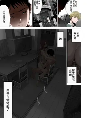 [有幻草原] 兄キが魔物を狩ってる間に [空気系☆漢化] [カラー化]_38