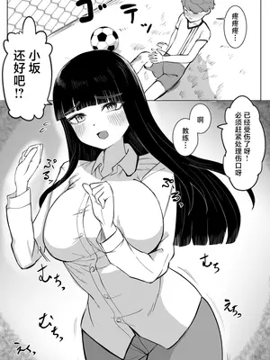 [東海堂] 熱血指導してあげる｜热血指导母女齐上阵❤ [白杨汉化组]_03