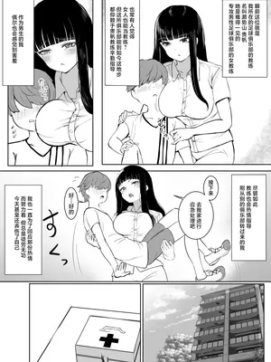 [東海堂] 熱血指導してあげる｜热血指导母女齐上阵❤ [白杨汉化组]_04