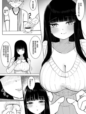 [東海堂] 熱血指導してあげる｜热血指导母女齐上阵❤ [白杨汉化组]_05