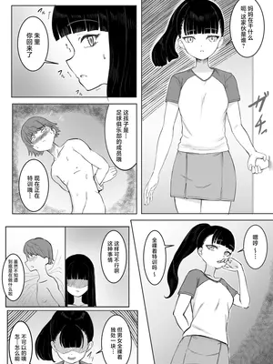 [東海堂] 熱血指導してあげる｜热血指导母女齐上阵❤ [白杨汉化组]_13
