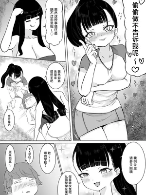 [東海堂] 熱血指導してあげる｜热血指导母女齐上阵❤ [白杨汉化组]_14