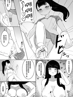 [東海堂] 熱血指導してあげる｜热血指导母女齐上阵❤ [白杨汉化组]_16