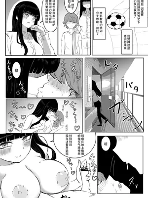 [東海堂] 熱血指導してあげる｜热血指导母女齐上阵❤ [白杨汉化组]_20