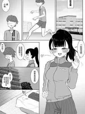 [東海堂] 熱血指導してあげる｜热血指导母女齐上阵❤ [白杨汉化组]_30