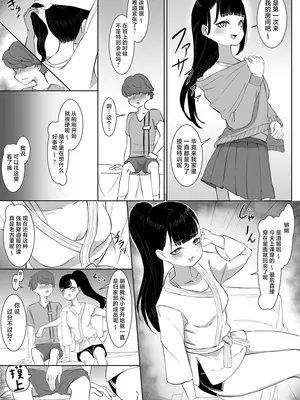 [東海堂] 熱血指導してあげる｜热血指导母女齐上阵❤ [白杨汉化组]_31