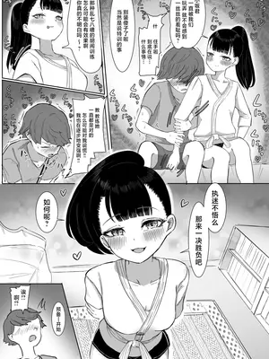 [東海堂] 熱血指導してあげる｜热血指导母女齐上阵❤ [白杨汉化组]_32