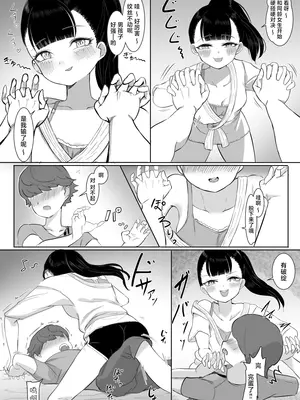 [東海堂] 熱血指導してあげる｜热血指导母女齐上阵❤ [白杨汉化组]_33