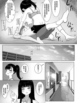 [東海堂] 熱血指導してあげる｜热血指导母女齐上阵❤ [白杨汉化组]_37