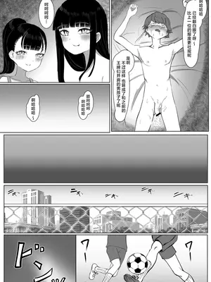 [東海堂] 熱血指導してあげる｜热血指导母女齐上阵❤ [白杨汉化组]_46