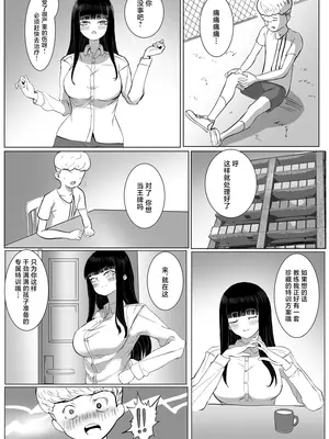 [東海堂] 熱血指導してあげる｜热血指导母女齐上阵❤ [白杨汉化组]_47