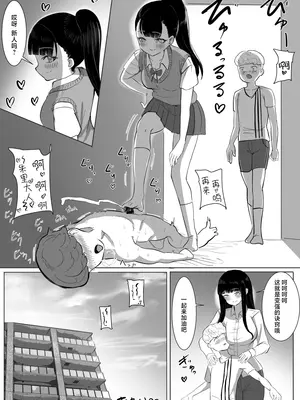 [東海堂] 熱血指導してあげる｜热血指导母女齐上阵❤ [白杨汉化组]_48