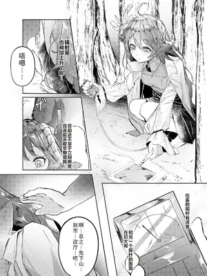 [白魚京] 漫画：欠陥体スレイブ [XueHuKING个人ai汉化自嵌]_02