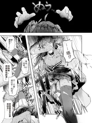 [白魚京] 漫画：欠陥体スレイブ [XueHuKING个人ai汉化自嵌]_04
