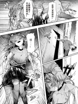 [白魚京] 漫画：欠陥体スレイブ [XueHuKING个人ai汉化自嵌]_05