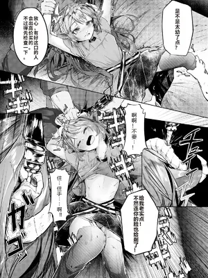[白魚京] 漫画：欠陥体スレイブ [XueHuKING个人ai汉化自嵌]_06