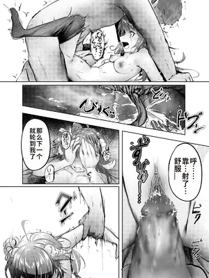 [白魚京] 漫画：欠陥体スレイブ [XueHuKING个人ai汉化自嵌]_14
