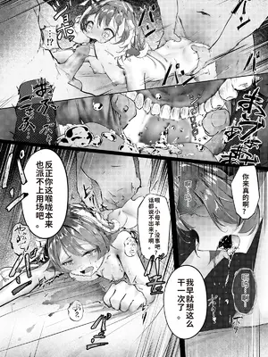 [白魚京] 漫画：欠陥体スレイブ [XueHuKING个人ai汉化自嵌]_17