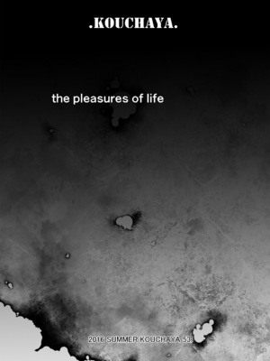 [紅茶屋 (大塚子虎)] アダルトゲームもがんばるぞい (NEW GAME!) [oo2oo个人汉化] [DL版] [ページ欠落]_05