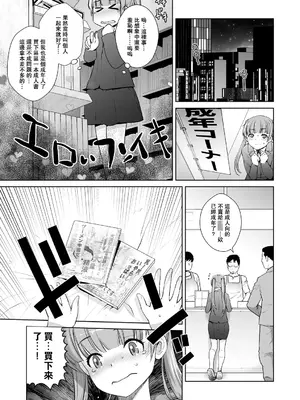 [紅茶屋 (大塚子虎)] アダルトゲームもがんばるぞい (NEW GAME!) [oo2oo个人汉化] [DL版] [ページ欠落]_09