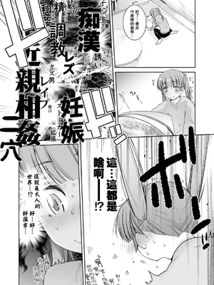 [紅茶屋 (大塚子虎)] アダルトゲームもがんばるぞい (NEW GAME!) [oo2oo个人汉化] [DL版] [ページ欠落]_10