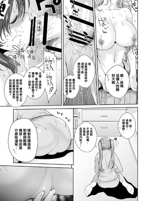 [紅茶屋 (大塚子虎)] アダルトゲームもがんばるぞい (NEW GAME!) [oo2oo个人汉化] [DL版] [ページ欠落]_11