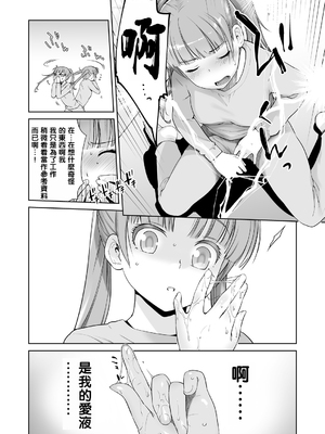 [紅茶屋 (大塚子虎)] アダルトゲームもがんばるぞい (NEW GAME!) [oo2oo个人汉化] [DL版] [ページ欠落]_12