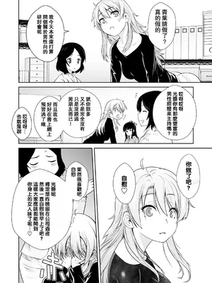 [紅茶屋 (大塚子虎)] アダルトゲームもがんばるぞい (NEW GAME!) [oo2oo个人汉化] [DL版] [ページ欠落]_18