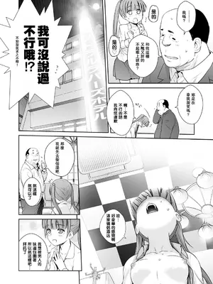 [紅茶屋 (大塚子虎)] アダルトゲームもがんばるぞい (NEW GAME!) [oo2oo个人汉化] [DL版] [ページ欠落]_20