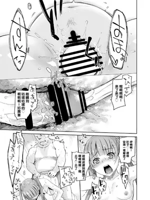 [紅茶屋 (大塚子虎)] アダルトゲームもがんばるぞい (NEW GAME!) [oo2oo个人汉化] [DL版] [ページ欠落]_29