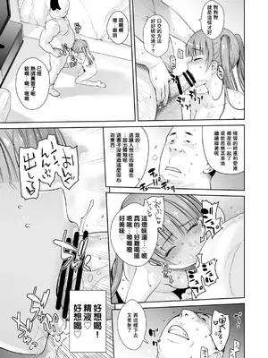 [紅茶屋 (大塚子虎)] アダルトゲームもがんばるぞい (NEW GAME!) [oo2oo个人汉化] [DL版] [ページ欠落]_31