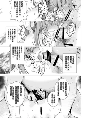 [紅茶屋 (大塚子虎)] アダルトゲームもがんばるぞい (NEW GAME!) [oo2oo个人汉化] [DL版] [ページ欠落]_33