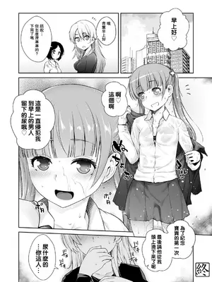 [紅茶屋 (大塚子虎)] アダルトゲームもがんばるぞい (NEW GAME!) [oo2oo个人汉化] [DL版] [ページ欠落]_38