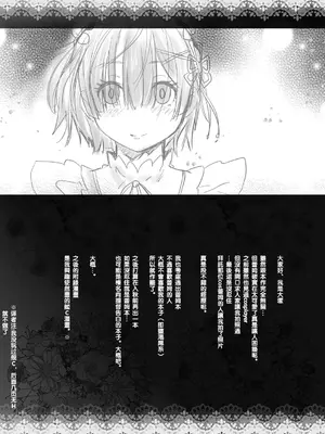 [紅茶屋 (大塚子虎)] アダルトゲームもがんばるぞい (NEW GAME!) [oo2oo个人汉化] [DL版] [ページ欠落]_39