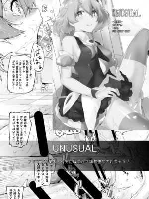 [紅茶屋 (大塚子虎)] アダルトゲームもがんばるぞい (NEW GAME!) [oo2oo个人汉化] [DL版] [ページ欠落]_40