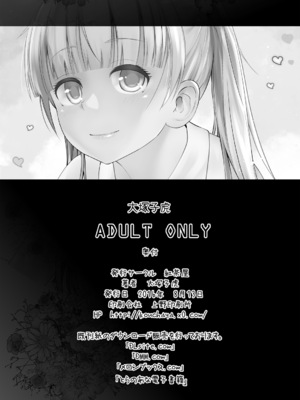 [紅茶屋 (大塚子虎)] アダルトゲームもがんばるぞい (NEW GAME!) [oo2oo个人汉化] [DL版] [ページ欠落]_44