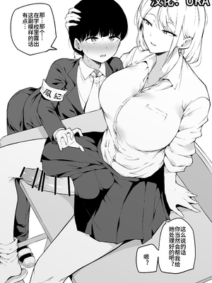 【まきん】よろず単発『URA个人汉化』_06