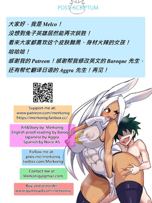 [Merkonig] ミルコは負けた! 2 (僕のヒーローアカデミア) [中国翻訳]_18