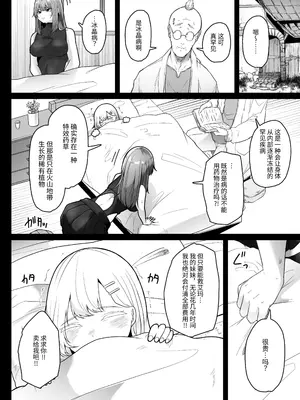 [てるてるがーる (天乃輝)] 灰蠅 [中国翻訳]_05