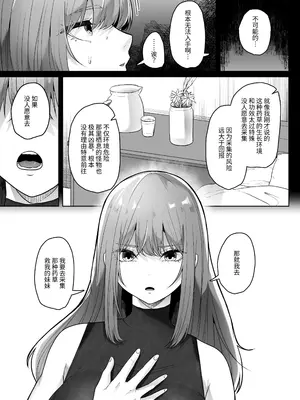 [てるてるがーる (天乃輝)] 灰蠅 [中国翻訳]_06